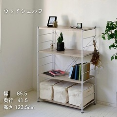 山善　ウッドシェルフ　ラック　ホワイト　幅85
