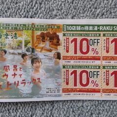 極楽湯の画像