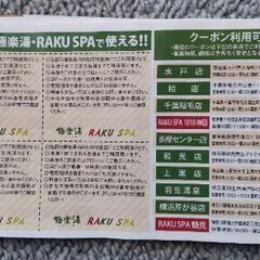 極楽湯