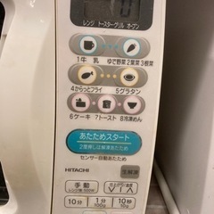 オーブンレンジ（電子レンジ）の画像