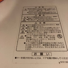 オーブンレンジ（電子レンジ）の画像