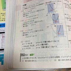 黄色チャート数ⅠA【解法と演習数学1+A チャート】の画像