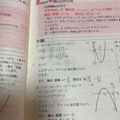 黄色チャート数ⅠA【解法と演習数学1+A チャート】の画像