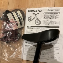 使用期間１ヶ月以内　正規品ストライダー　取扱説明書ありの画像