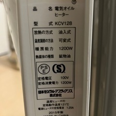 オイルヒーター　タオルハンガー付き　ストーブの画像