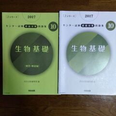 【Jシリーズ】生物基礎　センター試験直前対策問題集の画像