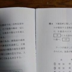 【Jシリーズ】生物基礎　センター試験直前対策問題集の画像