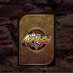 イジンデン仲間探してます！