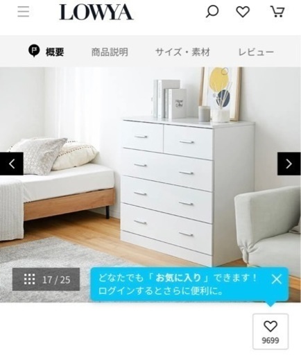 タンス
