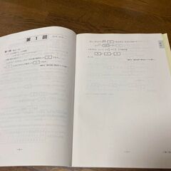 大学入学共通テスト　実践問題集　数学ⅡBの画像