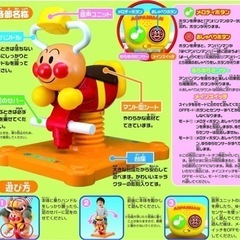 処分前価格！アンパンマン　おしゃべりロッキング　ゆらゆら　木馬の画像