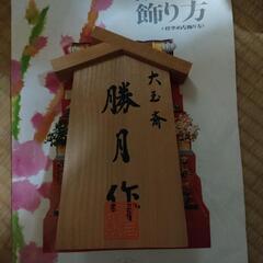 無料　配達可　雛人形　ひな人形　7段飾り　ひな祭りの画像