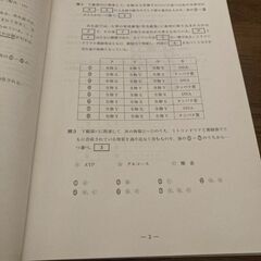 大学入学共通テスト2023 実践問題集　生物基礎の画像