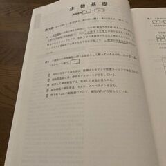 大学入学共通テスト2023 実践問題集　生物基礎の画像