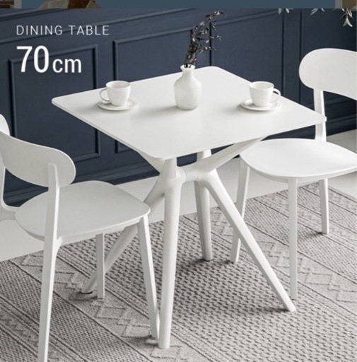 ＊新品＊  ダイニングテーブル　正方形70cm ホワイト