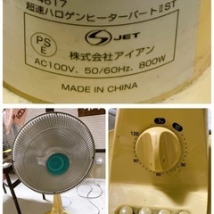 超速ハロゲンヒーター　夜12時まで受取可能　新垣ぜんざいの画像