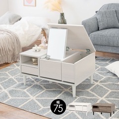 コスメ収納付きローテーブル