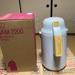 象印　押すだけポット　ぞうさん　VAM−2200象印の画像