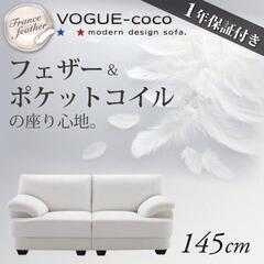 高級フランス羽毛ソファ