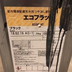 日本ペイント　エコフラット《ブラック（黒）》