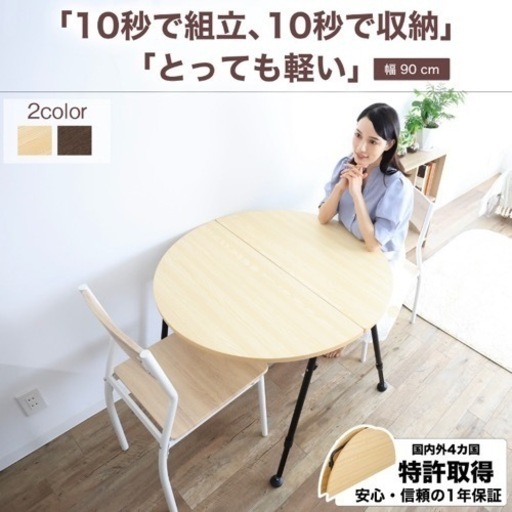 折りたたみテーブル　昇降テーブル　丸テーブル　机