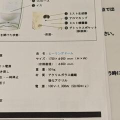 パーソナルサウナ、ヒーリングドーム、一人用サウナ、家庭用サウナの画像