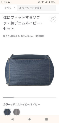 ビーズクッション 無印良品 ピンク
