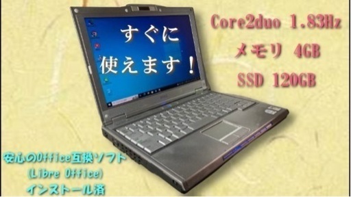 【商談中です】Dellノートパソコン XPS M1210 ■SSD120GB ■Win10 Pro
