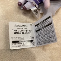 ウマ娘　ぬいぐるみの画像