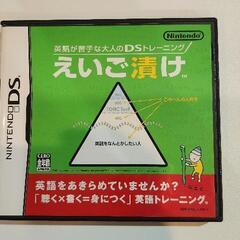 ニンテンドーDS