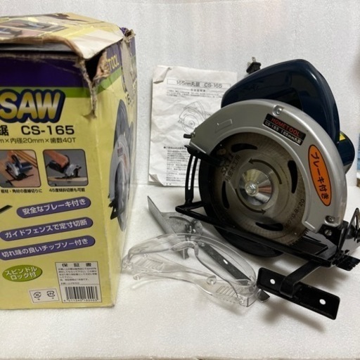 使用数度 美品 HOME TOOL 165mm 丸鋸 CS-165 ブレーキ付 丸ノコ 45度傾斜