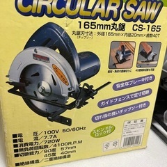 使用数度 美品 HOME TOOL 165mm 丸鋸 CS-165 ブレーキ付 丸ノコ 45度傾斜の画像