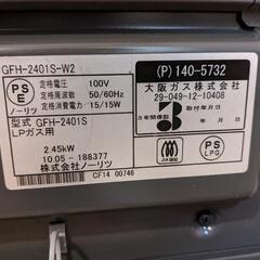 ■　ガスファンヒーター、LＰガス、プロパン、ノーリツ、山梨県甲斐市の画像