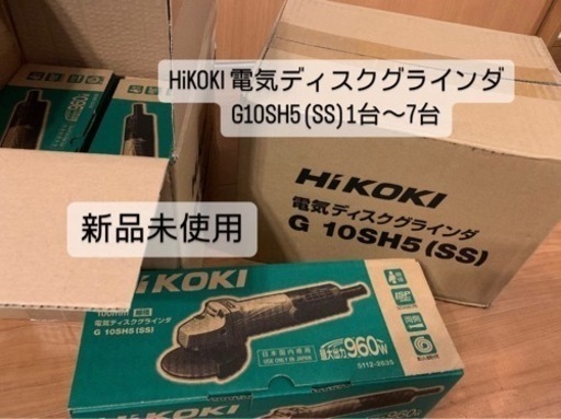 HiKOKI ハイコーキ ディスクグラインダ G10SH5(SS)