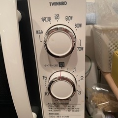 ツインバードの電子レンジあげます！！の画像
