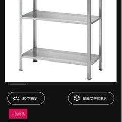 【決まりました】ヒュッリス　シェルフ　ユニット　室内　屋外　IKEA