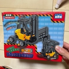 作って遊ぼう！働く車ブロックコレクション☆フォークリフト