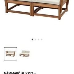 IKEA 2個セット【半額以下】ガーデンチェア　アウトドア✖️2個