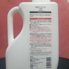 入浴剤 ミネラル温泉浴             【お家で温泉】70%OFFの画像