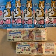 小動物【未開封】トイレ砂、床材