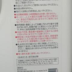 入浴剤 ミネラル温泉浴             【お家で温泉】70%OFFの画像