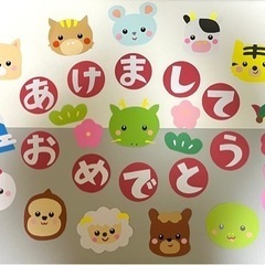 お正月　壁面飾り　保育園