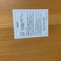 【美品】バラ売り相談　無印良品　こたつ　布団セット　楕円形の画像