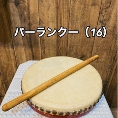 パーランクー　エイサー　太鼓　バチ付き　夜12時まで受取可