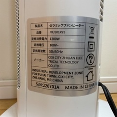 セラミックファンヒーター　美品の画像