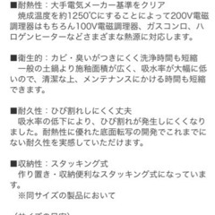 ミヤオ サーマテック土鍋8号、蒸し器付き、IH対応の画像