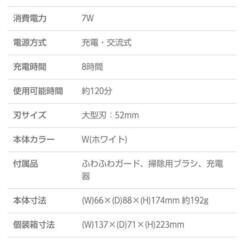 ビアレグレ 毛玉取り器 毛玉クリーナー
パワフル コードレス  白 ホワイトの画像