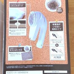 ビアレグレ 毛玉取り器 毛玉クリーナー
パワフル コードレス  白 ホワイトの画像