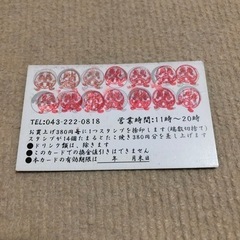 たこ焼き　引換券の画像