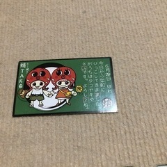 たこ焼き　引換券